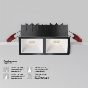 Встраиваемый светильник Maytoni Alfa LED DL043-02-10W4K-SQ-B-1 в Красноуральске - krasnouralsk.ok-mebel.com | фото 6