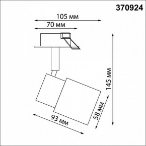 Встраиваемый светильник на штанге Novotech Molo 370924 в Красноуральске - krasnouralsk.ok-mebel.com | фото 4