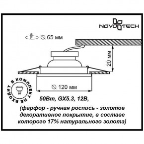 Встраиваемый светильник Novotech Farfor 369869 в Красноуральске - krasnouralsk.ok-mebel.com | фото 3