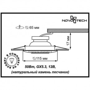 Встраиваемый светильник Novotech Pattern 370092 в Красноуральске - krasnouralsk.ok-mebel.com | фото 4
