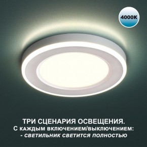 Встраиваемый светильник Novotech Span 359016 в Красноуральске - krasnouralsk.ok-mebel.com | фото 2