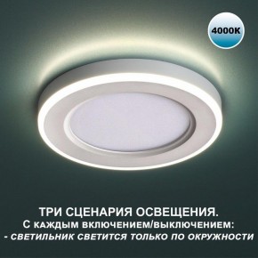 Встраиваемый светильник Novotech Span 359016 в Красноуральске - krasnouralsk.ok-mebel.com | фото 4