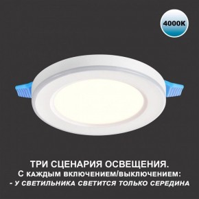 Встраиваемый светильник Novotech Span 359016 в Красноуральске - krasnouralsk.ok-mebel.com | фото 5
