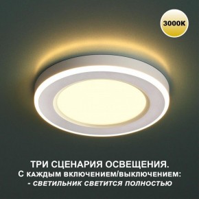 Встраиваемый светильник Novotech Span 359018 в Красноуральске - krasnouralsk.ok-mebel.com | фото 3