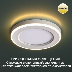 Встраиваемый светильник Novotech Span 359018 в Красноуральске - krasnouralsk.ok-mebel.com | фото 5