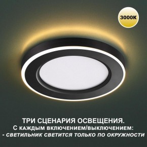 Встраиваемый светильник Novotech Span 359019 в Красноуральске - krasnouralsk.ok-mebel.com | фото 2