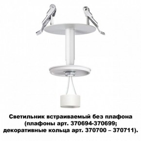 Встраиваемый светильник Novotech Unite 370681 в Красноуральске - krasnouralsk.ok-mebel.com | фото 2