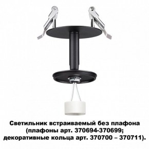 Встраиваемый светильник Novotech Unite 370682 в Красноуральске - krasnouralsk.ok-mebel.com | фото 2