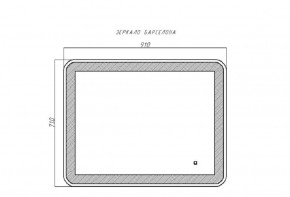 Зеркало Барселона 910х710 с подсветкой Sansa (GL7023Z) в Красноуральске - krasnouralsk.ok-mebel.com | фото 9