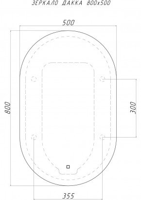 Зеркало Дакка 800х500 с подсветкой Sansa (GL7036Z) в Красноуральске - krasnouralsk.ok-mebel.com | фото 8