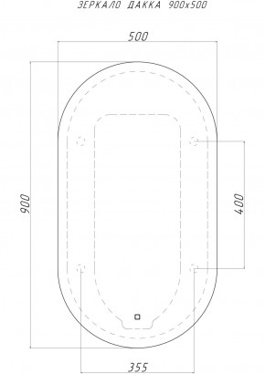 Зеркало Дакка 900х500 с подсветкой Sansa (GL7037Z) в Красноуральске - krasnouralsk.ok-mebel.com | фото 8