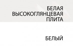 Зеркало /TYP 121, LINATE ,цвет белый/сонома трюфель в Красноуральске - krasnouralsk.ok-mebel.com | фото 5